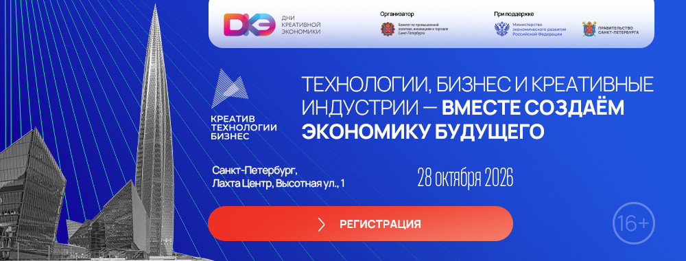Креативный код