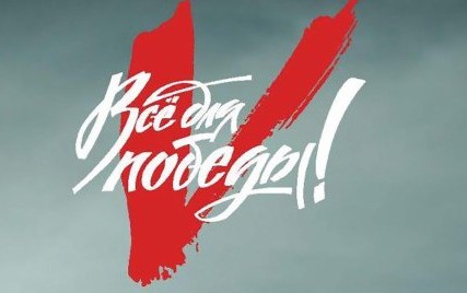 Южноуральцы могут принять присоединиться к сбору помощи бойцам, которые защищают Родину