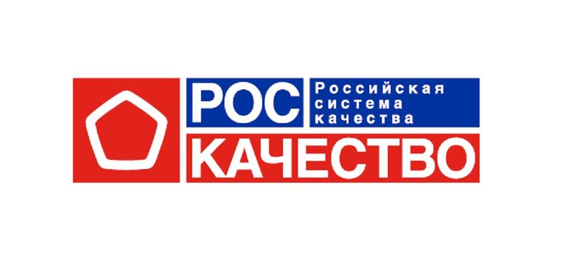 роскачество 1.jpg роскачество 1.jpg
