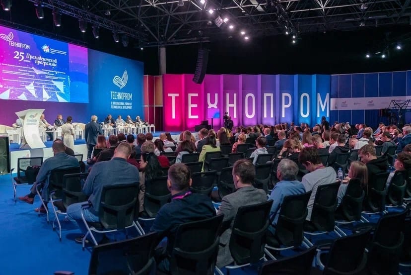Технопери. Технопром 2023. Технопром 2024. Технопром. Форум Технопром 2024.