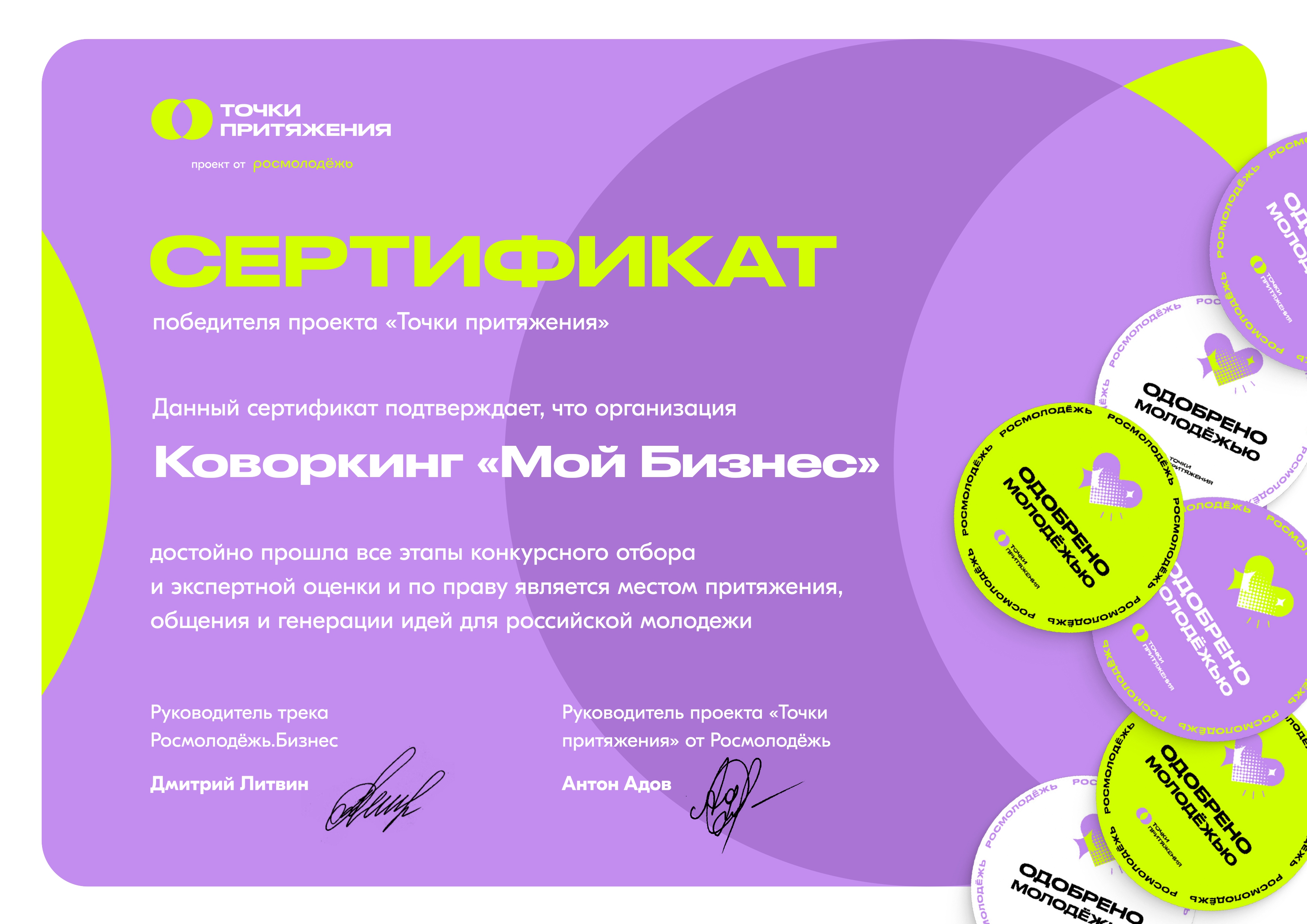 Сертификат_02_page-0001.jpg