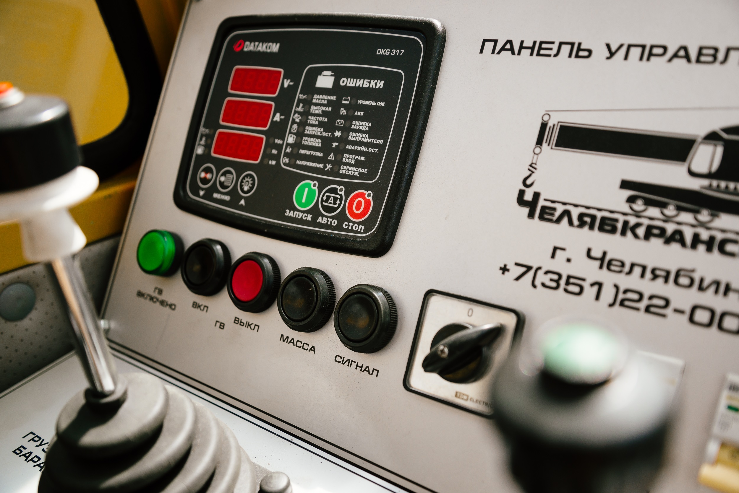 Разработка и установка новых систем управления.jpg