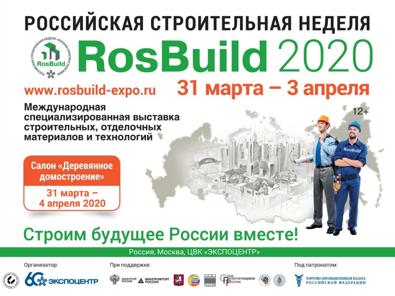 RosBuild-2020.jpg