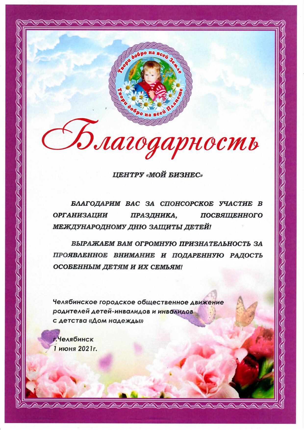 skanirovanie_3_page-0001.jpg