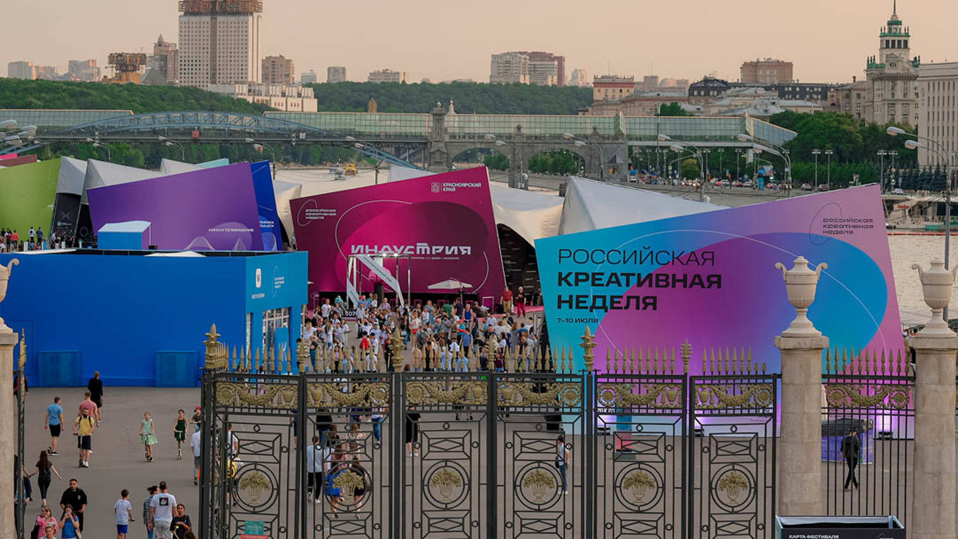 Креативная неделя 2023. Парк Горького. Парк Горького фото 2022. Мероприятия в Москве. Парк Горького площадка.