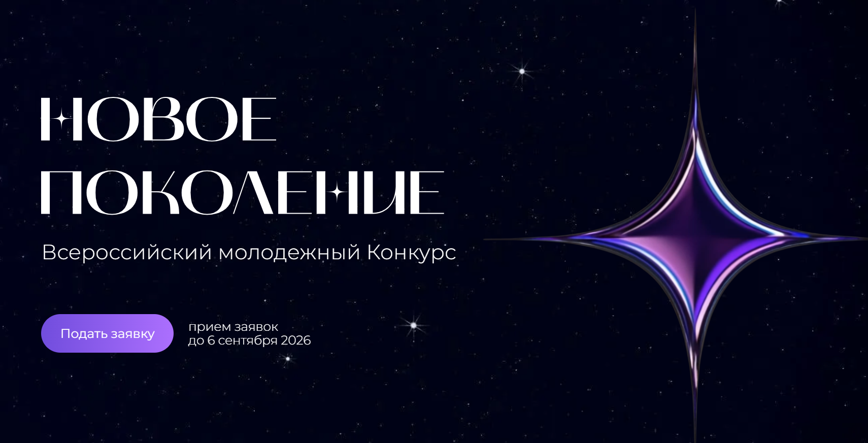 новое поколение.png новое поколение.png