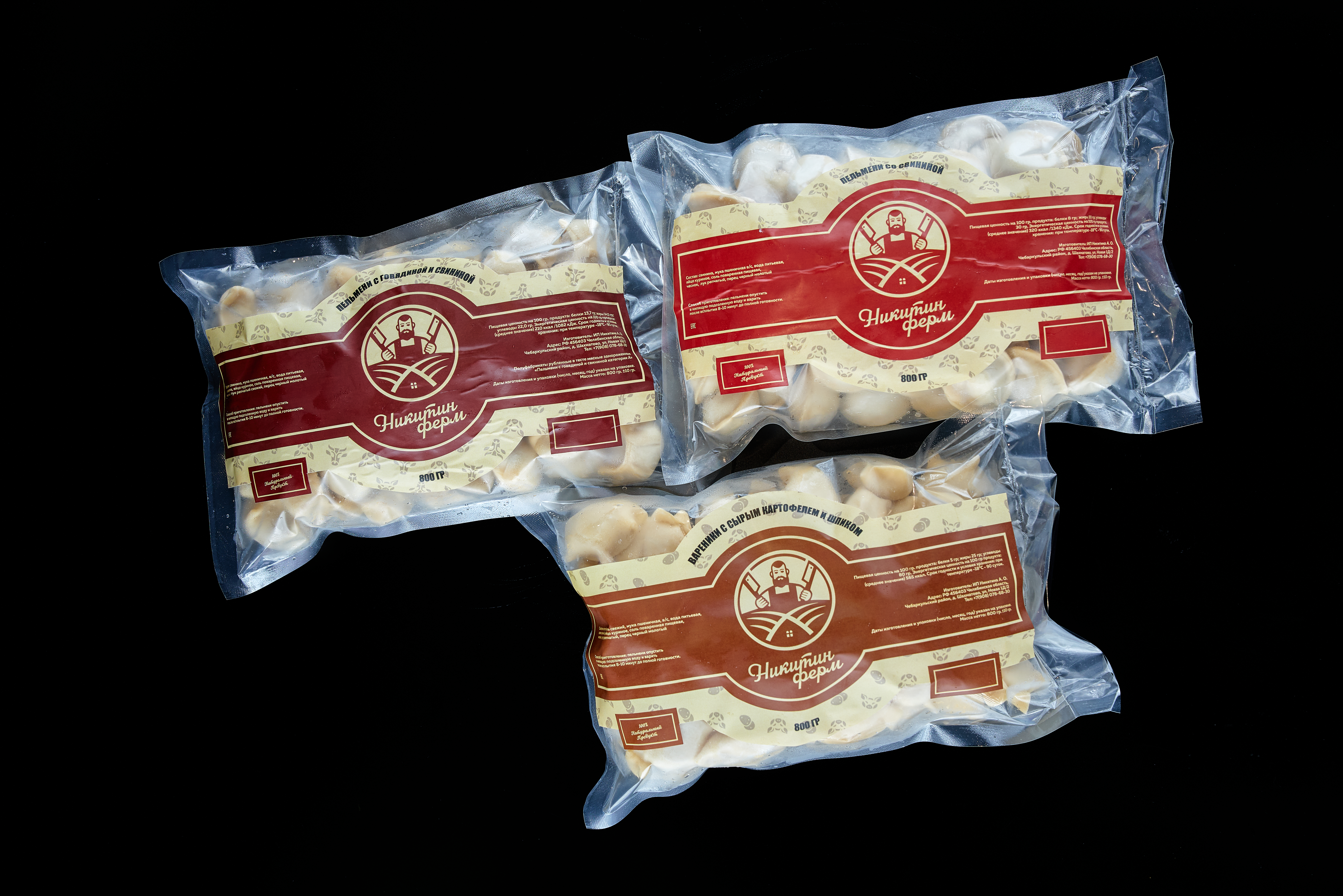 мясная продукция_фото Александра Кашина.jpg