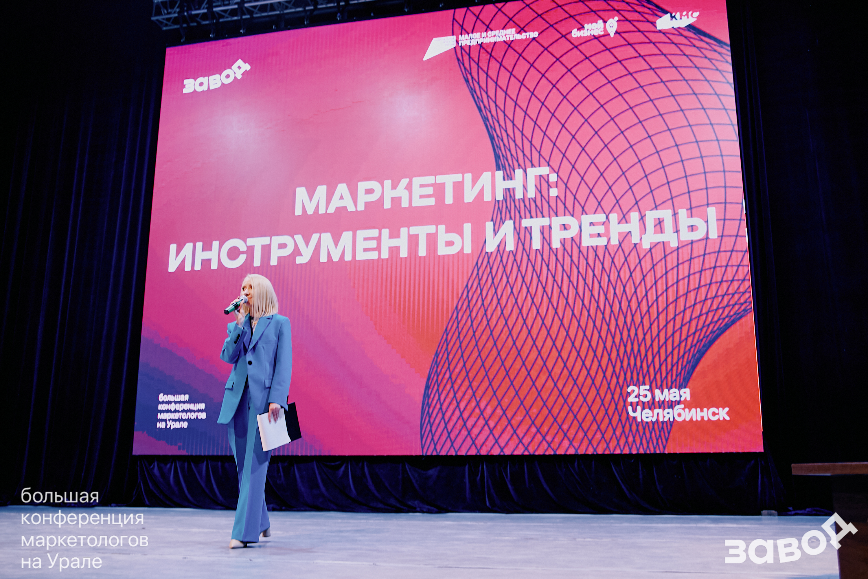 0509-20230525-Zavod.jpg