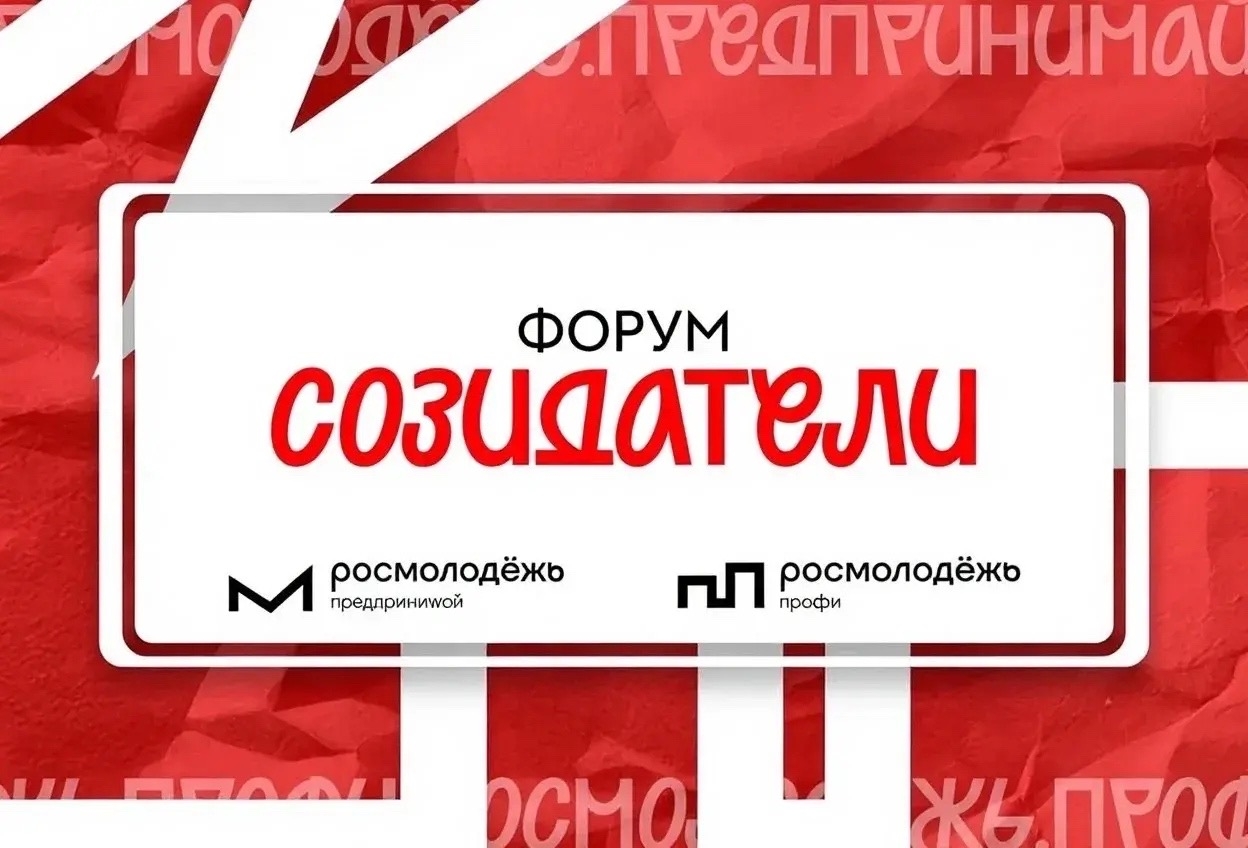 созидатели.jpg созидатели.jpg
