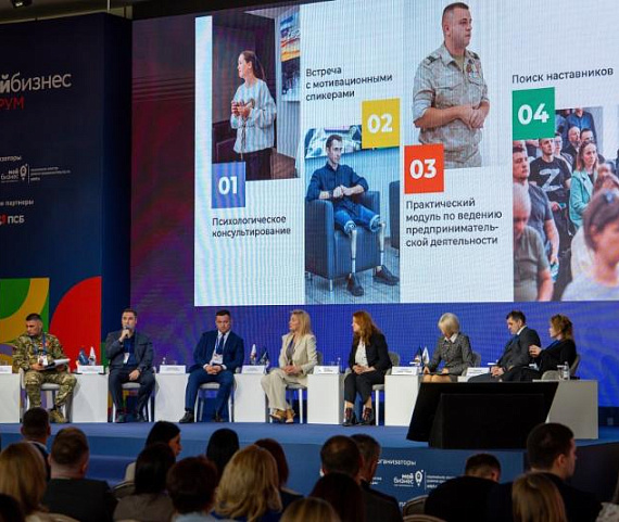 Ветеранам СВО окажут поддержку для старта бизнеса