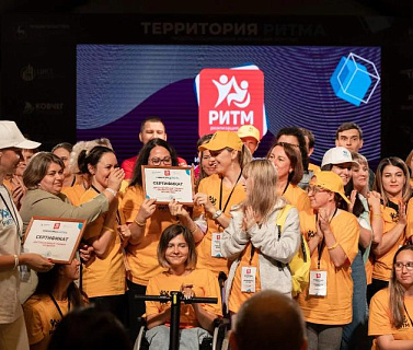 Со 5 по 8 сентября в Нижегородской области пройдёт инклюзивный форум лидеров социальных изменений «Территория Ритма» 