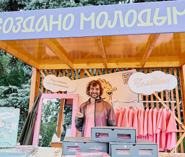 Сделано молодыми: локальные бренды Южного Урала представили свою продукцию на дне молодежи «Молфесте»