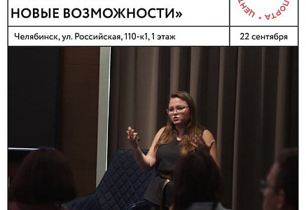 Приглашаем компании Челябинской области на бесплатный мастер-класс "Экспорт 2021: новые возможности"!
