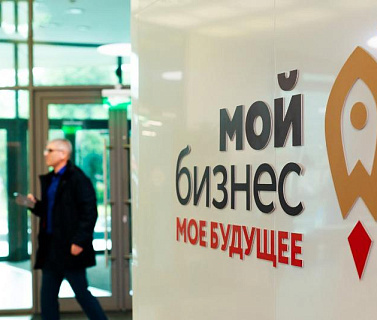 Порядка 4,9 млрд рублей финансовой поддержки и старт новых программ: в центре «Мой бизнес» подвели итоги работы 2025 года