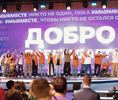 Для молодых предпринимателей пройдет Международный форум гражданского участия #МЫВМЕСТЕ-2026