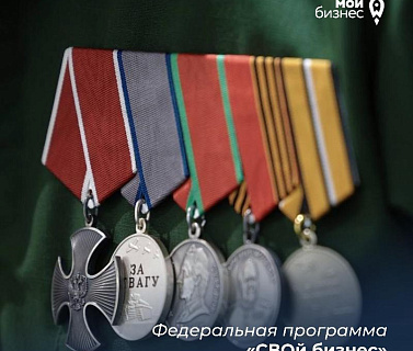 В Челябинске стартует «СВОй бизнес»