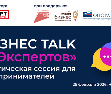 Предприниматели региона могут принять участие в практической сессии