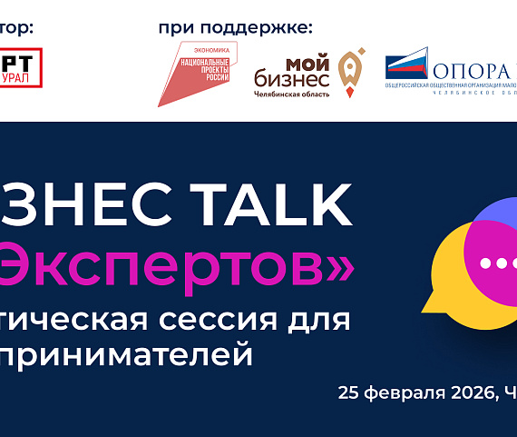 Предприниматели региона могут принять участие в практической сессии