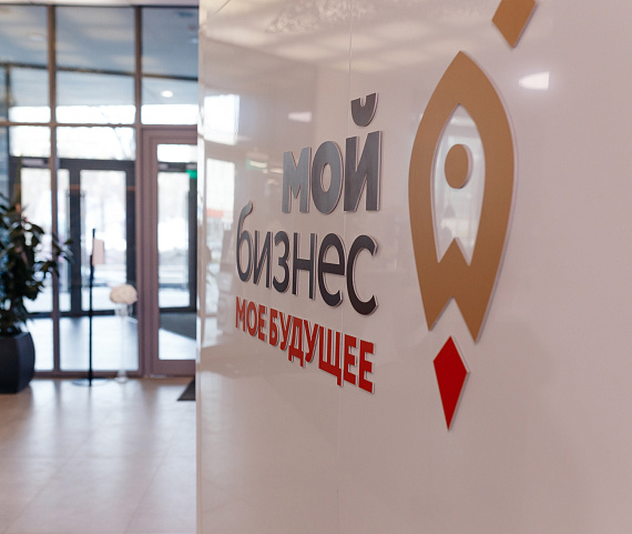 Центр «Мой бизнес» принимает заявки на поддержку для производственных компаний