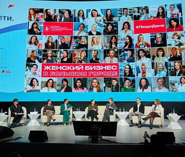 Новые точки роста женского бизнеса обсудили в Москве на форуме-фестивале «Мамы. Дети. Бизнес»