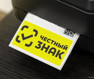 Центр «Мой бизнес» запускает услугу по «Честному знаку» для производителей одежды