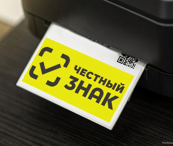 Центр «Мой бизнес» запускает услугу по «Честному знаку» для производителей одежды