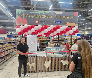 С помощью господдержки в Челябинской области открылся первый «Фермерский островок»
