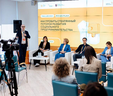 Бизнес региона сможет принять участие в форуме социального предпринимательства в Москве