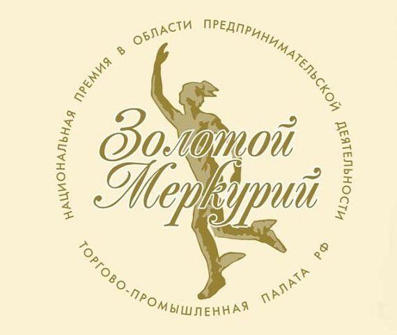 Бизнес региона может принять участие в премии «Золотой Меркурий»