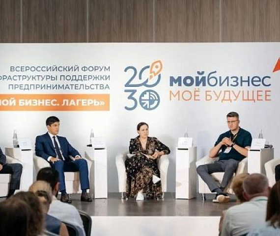Минэкономразвития соберет 200 экспертов на Всероссийский «Мой бизнес. Лагерь» в Красноярске
