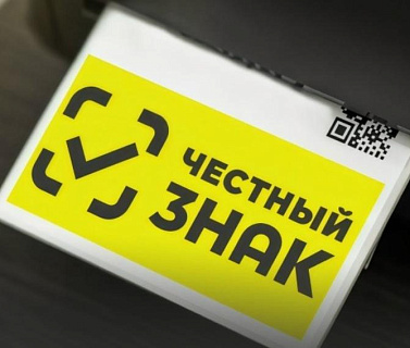 В мае поддержку по маркировке получили более 35 предпринимателей