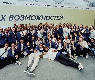 Молодежь Челябинской области приглашается к участию в форуме "Утро"