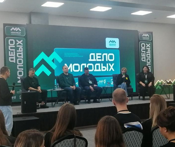 Центр «Мой бизнес» принял участие в форуме «Дело молодых»